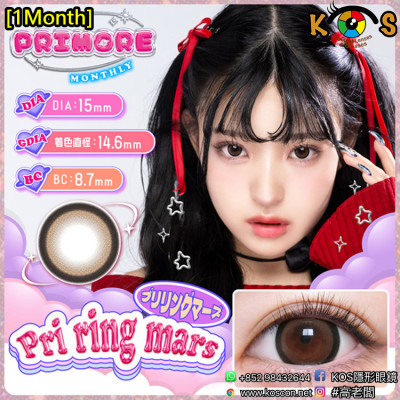 [1Month]Primore Pri Ring Mars プリモア マンスリー プリリングマーズ